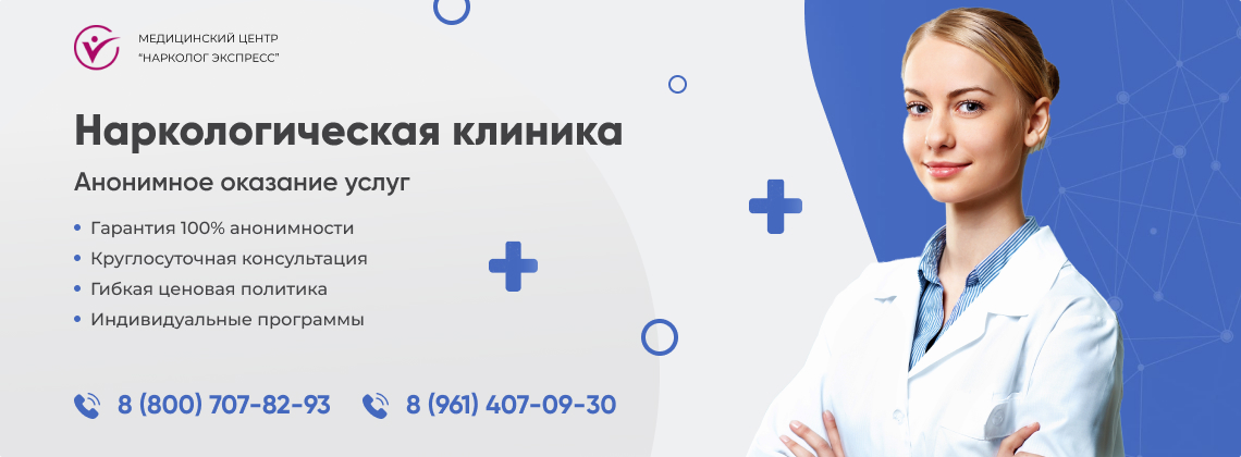 наркологическая-клиника.jpg в Уфе | Нарколог Экспресс